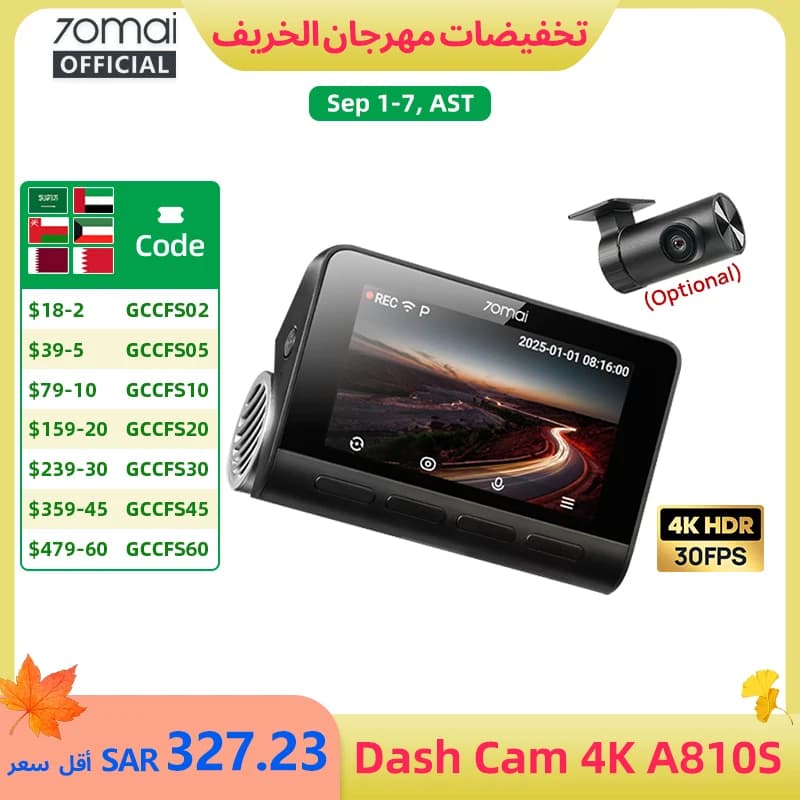 70mai كاميرا سيارة A810S-2 أمامي 4K وخلفي 1080P مع وحدة 4G UP04، GPS مدمج وADAS ورؤية ليلية وسوبر كاباسيتور