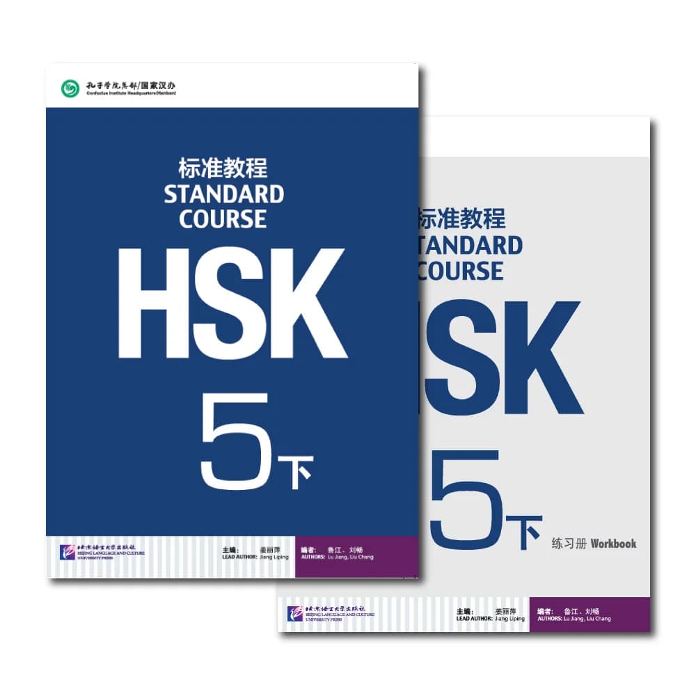 HSK Books Standard Course Workbooks And Textbooks Two Books Per Set Learn Chinese Pinyin Book Accompanying Audio - 6