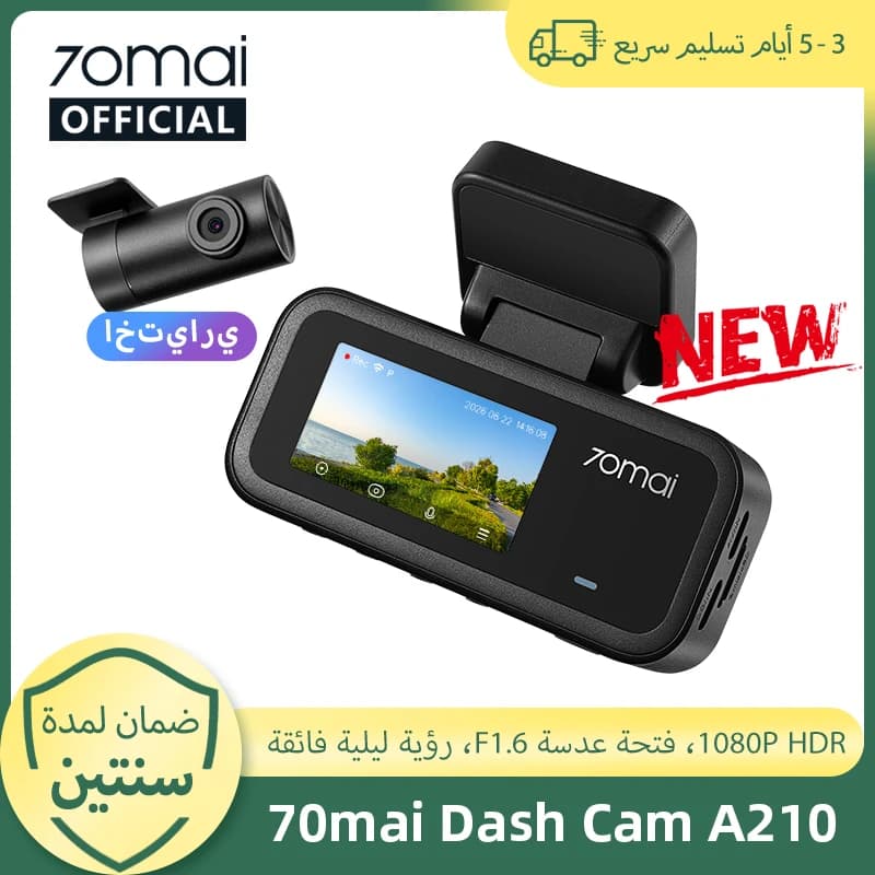 كاميرا داش 70mai A200 بتسجيل ثنائي القناة بدقة 1080P HDR، شاشة IPS 2 بوصة، وضع ركن السيارة 24 ساعة، تطبيق WiFi، زاوية رؤية 130 درجة