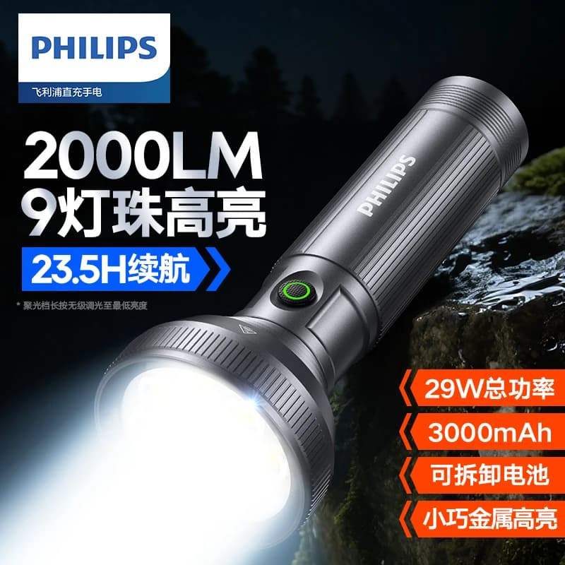 PHILIPS 2025 New SFL6252 9 Lamp Beads Aluminum Alloy Flashlight Portable Light USB Rechargeable Camping Light for Outdoor Hiking - 2