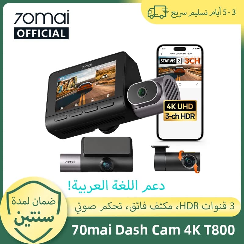 70mai كاميرا سيارة 4K T800 بثلاث قنوات HDR مع مكثف فائق، تسجيل أمامي وخلفي وداخلي، نظام تحديد المواقع GPS، DVR للسيارة، 70mai T800، حماية ركن 24 ساعة، دعم 4G