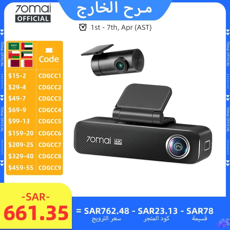 كاميرا سيارة 70mai M800 بدقة 4K و2160 بكسل مع ذاكرة eMMC مدمجة 128 جيجابايت ونظام تحديد المواقع GPS ودعم ADAS وحماية ركن السيارة 24 ساعة متوافقة مع 4G - إصدار محدث من 70mai M500