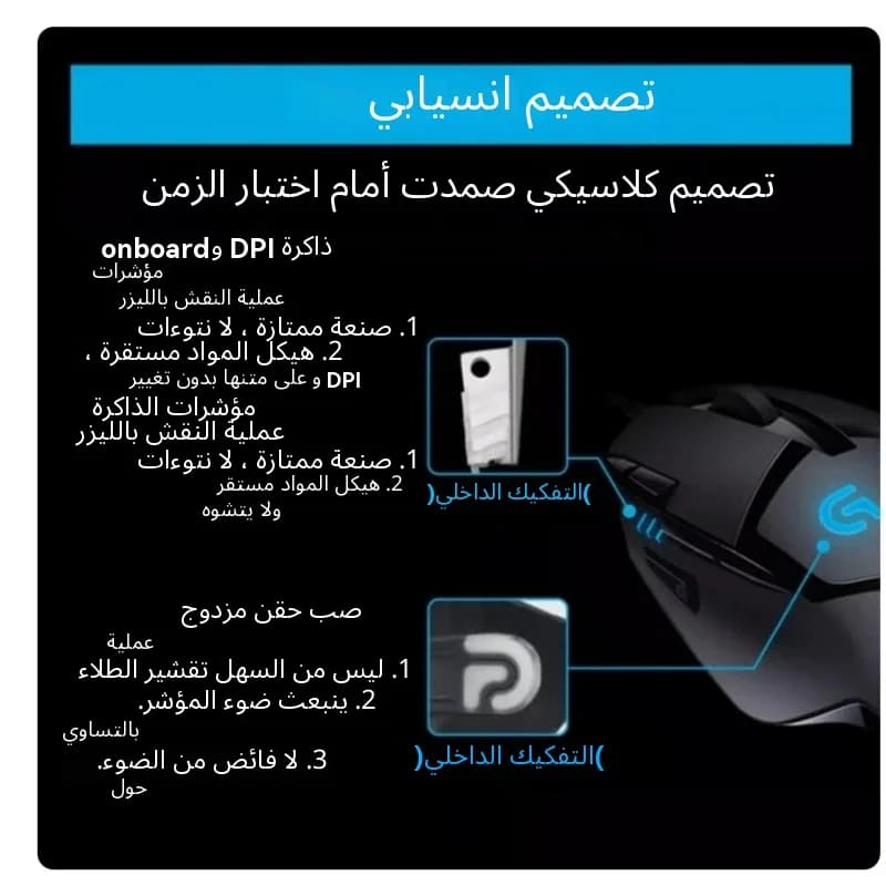 ماوس ألعاب فائق الخفة Logitech G402 مع زمن وصول فائق الانخفاض، وصامت، وصناعة عالية الجودة - 3