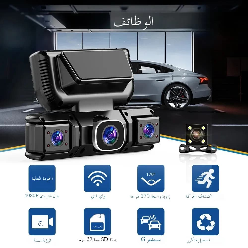 كاميرا رؤية أمامية ويسرى و يمنى وخلفية 360 درجة 4 كاميرا واي فاي مسجل فيديو 1080 بكسل مسجل سيارة دي في ار كاميرا لوحة القيادة 4 اتجاهات اضافة مجموعة ادوات 24 ساعة - 2