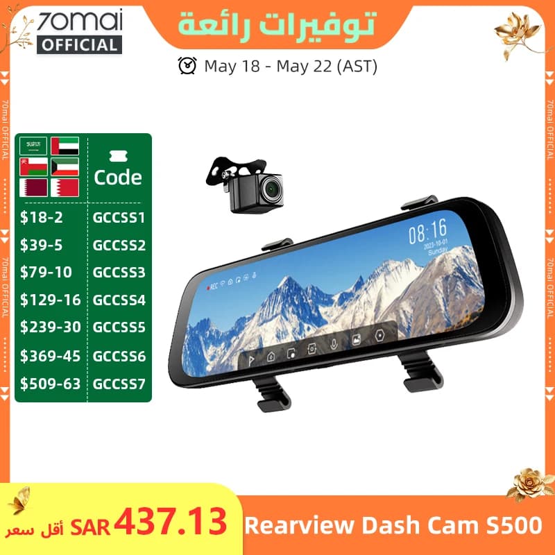 70mai Rearview Dash Cam S500 9.35'' Touch Screen 70mai S500 Car DVR 3K Super Capacitor Dual-Channel HDR Voice Control 24H Park
