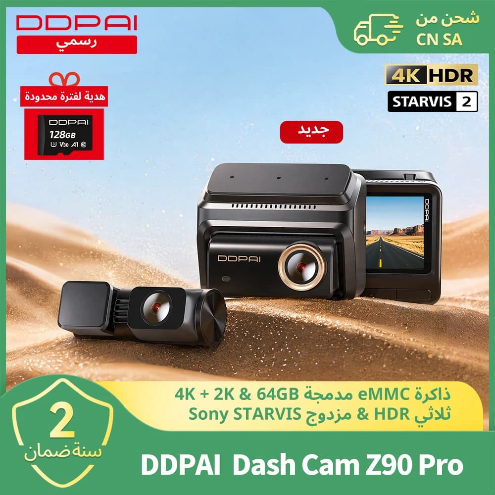 DDPAI جديد Z90Pro 4K + 2K كاميرا أمامية وخلفية للسيارة كاميرا مزدوجة HDR مستشعر سوني ADAS وضع وقوف السيارات واي فاي 5G كاميرا DVR للسيارة مسجل فيديو