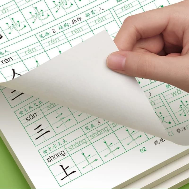 كتاب ممارسة الخط الصيني، كتاب ممارسة التحكم في القلم الصيني للطلاب المبتدئين - 5