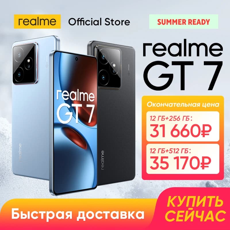 [World Premiere] realme GT 7 5G Smartphone Dimensity 9400e Processor 7000mAh Battery 120W Charge 50MP Sony IMX906 OIS Camera NFC