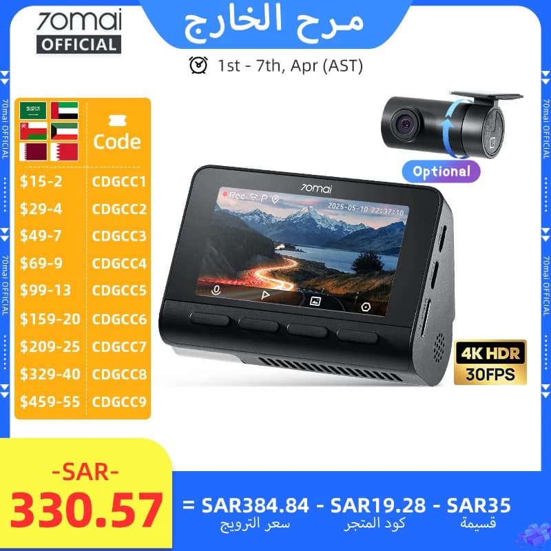 كاميرا سيارة 70mai 4K A800SE الإصدار المطور من 70mai A800S مع التحكم الصوتي ومكثف فائق وGPS وADAS ومسجل قيادة 70mai A800SE بدقة UHD وواي فاي 6