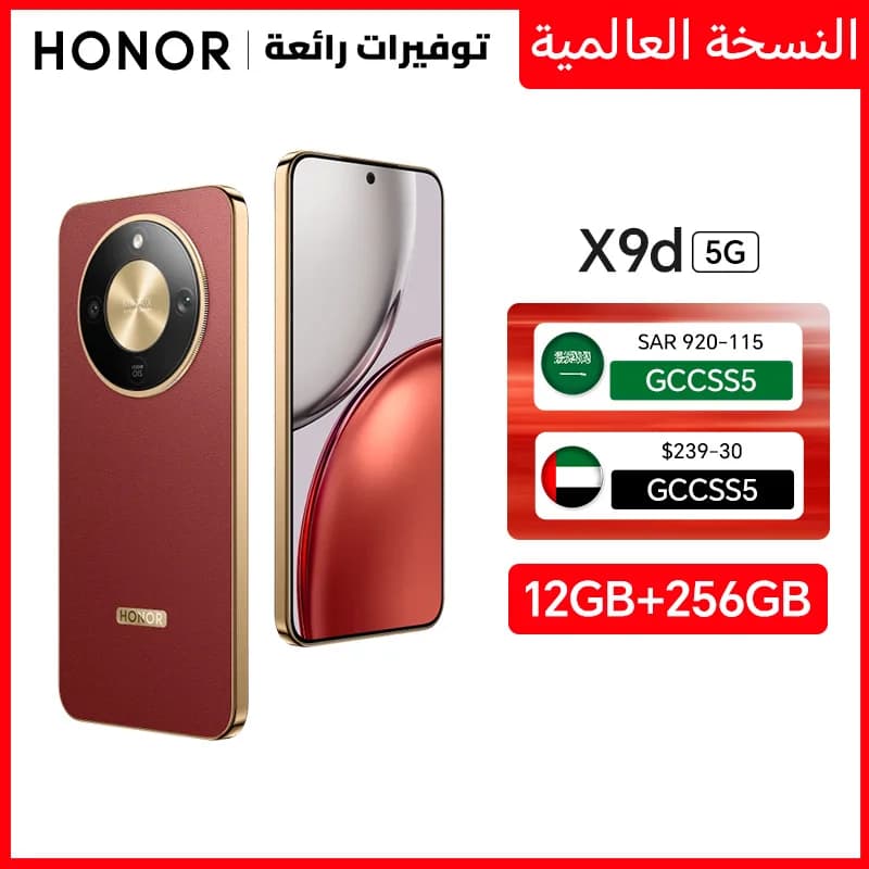New HONOR X9d Global Version 12GB+256 Smartphone 6.79'' 120Hz Screen 108MP AI Camera 8300 mAh 66W Super Charging NFC