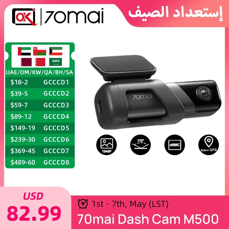 كاميرا سيارة 70mai M500 بتخزين eMMC بدقة 1944 بكسل مع تسجيل صوتي وزاوية رؤية 170 درجة ومراقبة ركن السيارة على مدار 24 ساعة ودعم نظام ADAS واستشعار ضغط الإطارات