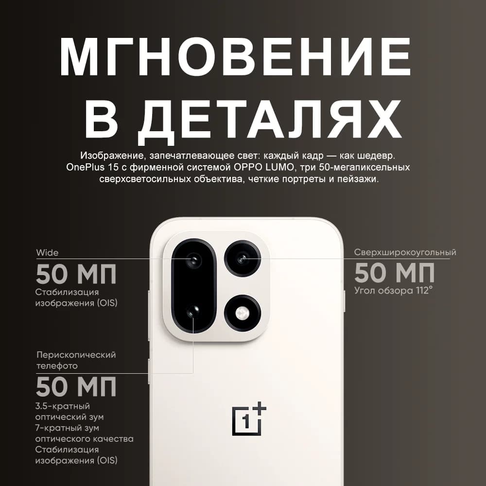 OnePlus 15 Unlocked 5G Smartphone Snapdragon 8 Elite Gen 5 6.78'' 165Hz High Refresh Rate Screen 7300mAh Battery 120W SUPERVOOC - 3