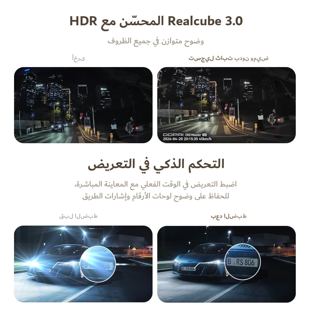 【مستودع السعودية】كاميرا سيارة أمامية وخلفية DDPAI Z60Master الجديدة بدقة 4K+2K وقناة مزدوجة 2/3 مع HDR للرؤية الليلية وWiFi6 وGPS وADAS - 4