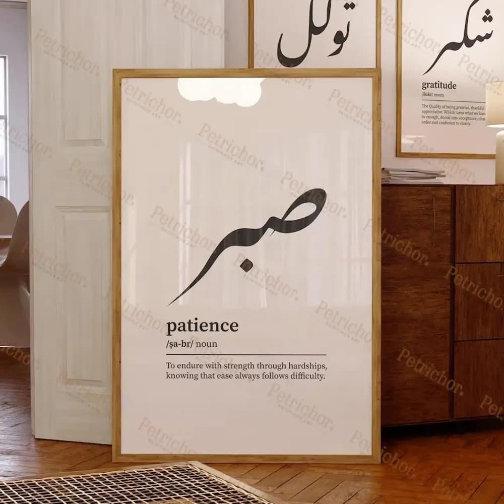 Sabr Shukr Tawakkul / Patience Islamic Arabic Boho Wall Art Prints Canvas Painting Poster Pictures For Living Room Home Decor - 4
