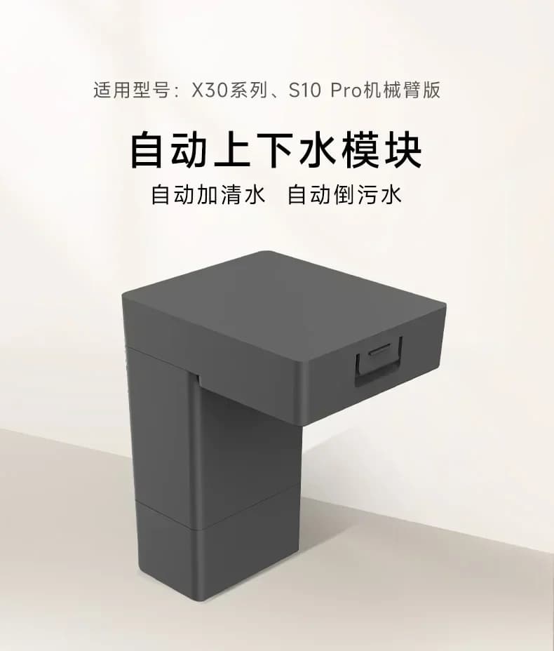 سلسلة أذرع روبوتية Dreame L10s Pro Ultra/X30/X40/S20/S30/S40 لآلة الكنس مع وحدة إمداد وتصريف المياه التلقائي - 4