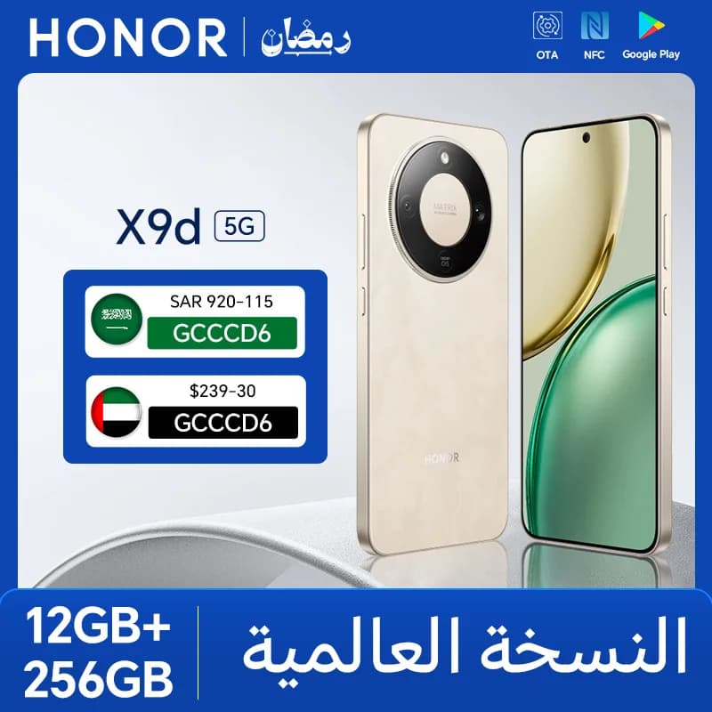 إصدار عالمي هونر X9d 5G هاتف ذكي 12 جيجابايت + 256/512 جيجابايت شاشة AMOLED 6.79 بوصة 120 هرتز كاميرا رئيسية AI 108 ميجابكسل بطارية 8300 مللي أمبير شحن فائق 66 واط