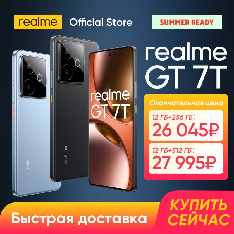 [Russian Version] Smartphone realme GT 7T 5G Dimensity 8400-MAX Chipset 7000mAh Battery 120W Charge 50MP Sony OIS Camera NFC