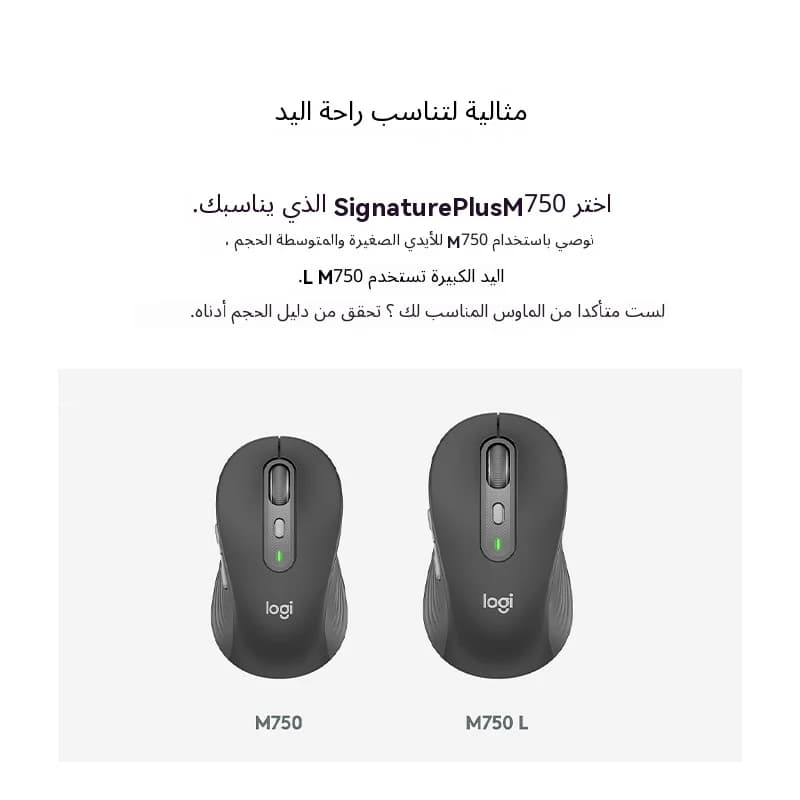 ماوس مكتب صامت ثنائي الوضع لاسلكي من لوجيتك M750، متوفر بالأبيض والأسود والوردي، الخيار المفضل للاستخدام المكتبي - 4