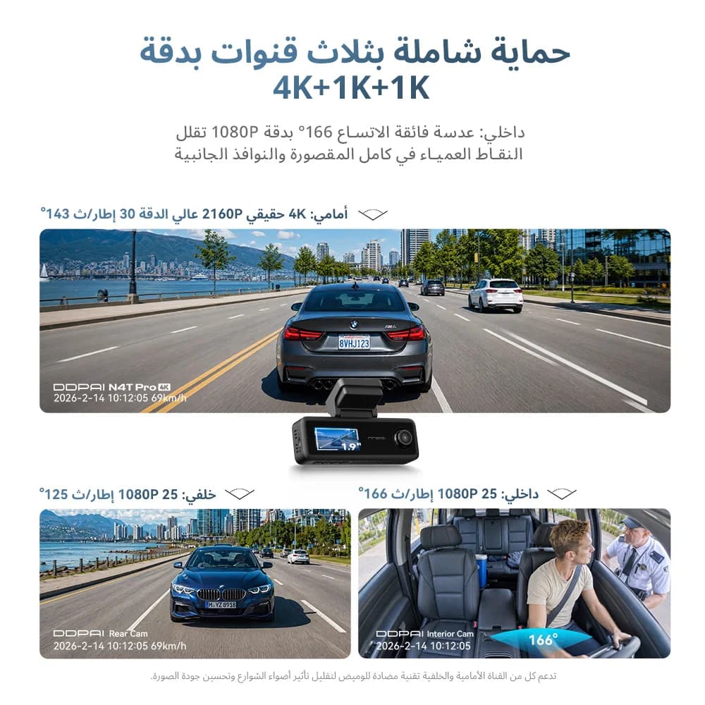 【New】DDPAI N4T Pro Dash Cam 3-Channel HDR 4K+1080P+1080P Front Rear Interior Night Vision ADAS DVR Support 4G Parking Monitoring - 2