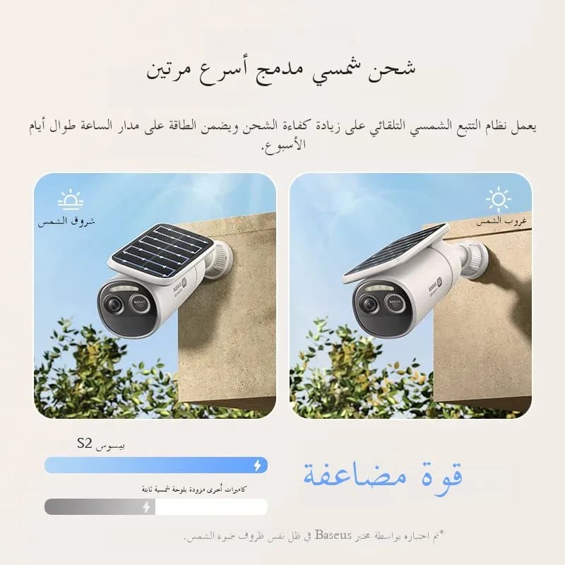 كاميرا خارجية Baseus Security S2 بدقة 4K واي فاي لاسلكية تعمل بالطاقة الشمسية مع تعريف الوجه الذكي مقاومة للماء IP67 زاوية رؤية 145° تحكم عبر تطبيق ذكي - 4