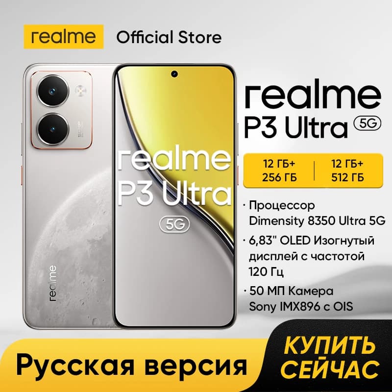 هاتف realme P3 Ultra 5G ذكي شحن سريع معالج Dimensity 8350 Ultra بطارية 6000mAh شحن 80W شاشة 6.83 بوصة 120Hz NFC