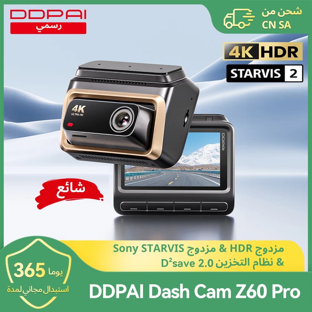 DDPAI 4K Dash Cam Z60 Pro يدعم كاميرا السيارة الخلفية والداخلية SONY STARVIS2 الاستشعار 24h وقوف السيارات 5 جيجا هرتز واي فاي ADAS GPS 4G جهاز تسجيل فيديو رقمي للسيارات