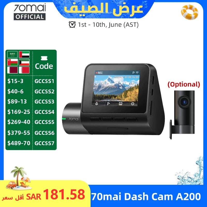 كاميرا داش 70mai A200 بتسجيل ثنائي القناة بدقة 1080P HDR، شاشة IPS 2 بوصة، وضع ركن السيارة 24 ساعة، تطبيق WiFi، زاوية رؤية 130 درجة
