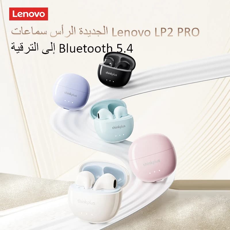 سماعات أذن أصلية لينوفو LP2 برو الجديدة بلوتوث 5.4 لاسلكية ستيريو وضع مزدوج سماعات ألعاب بطارية طويلة الأمد مكالمات HD سماعات رياضية - 2