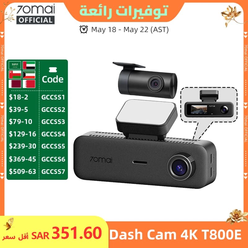 Dash Cams