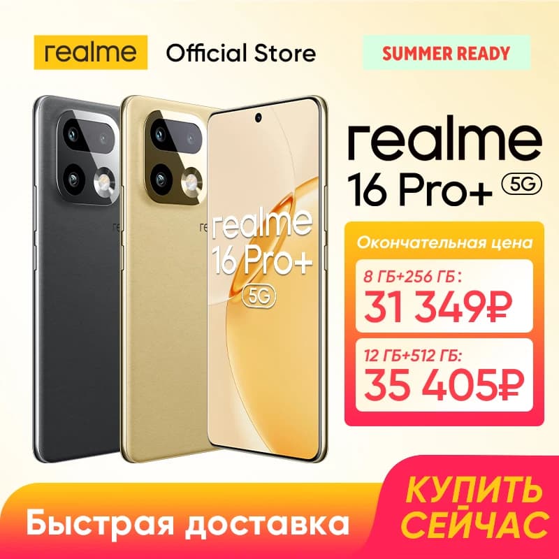 Smart Phones