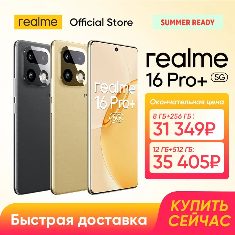 Smart Phones