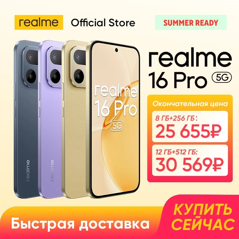 realme 16 Pro Smartphone 6.78" 144Hz AMOLED Display Dimensity 7300-Max 5G Chipset 200MP Main Camera 50MP Selfie Camera IP69 Pro