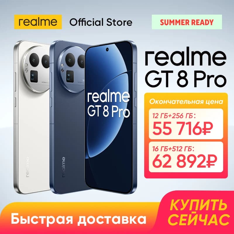 realme GT 8 Pro Smartphone Snapdragon 8 Elite Gen 5 Chipset 6.79" 2K 7000nit Display 200MP Telephoto 50W Wireless Charge 7000mAh